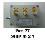 Надпись: Рис. 27
ЭЩР-Ф-З-3