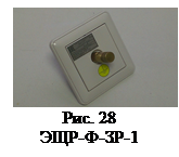 Надпись:  
Рис. 28 
ЭЩР-Ф-ЗР-1
