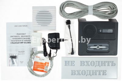 MP-912W2 HostCall